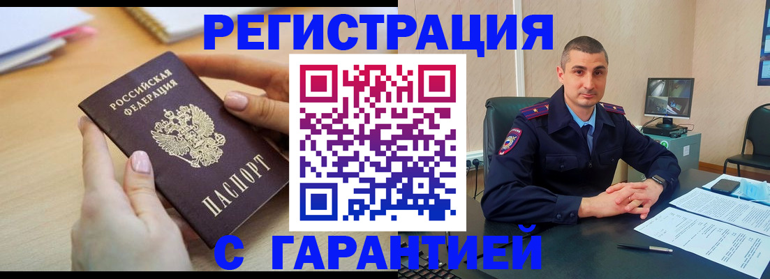 временная регистрация поиск в Лесном