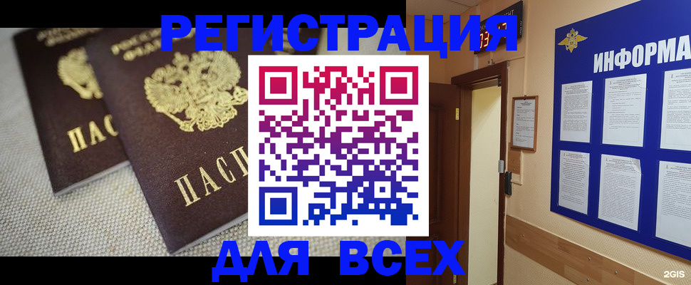 прописка для школы в Лесном