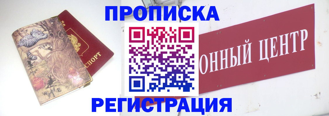 временная регистрация гарантия в Лесном