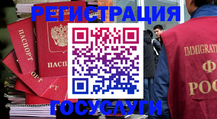 временная регистрация законно в Лесном