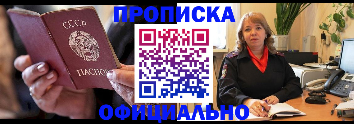 миграционный учет в Лесном