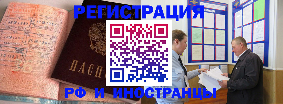 прописка иностранных граждан в Лесном